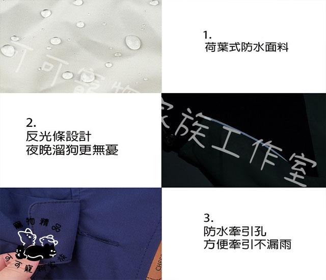 【預購】撞色拼接雨衣
