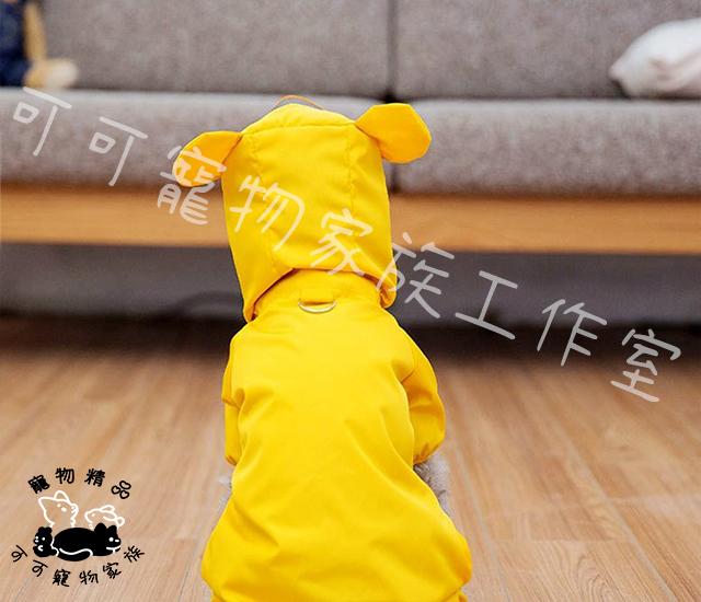 【預購】大型犬動物造型四腳全包雨衣