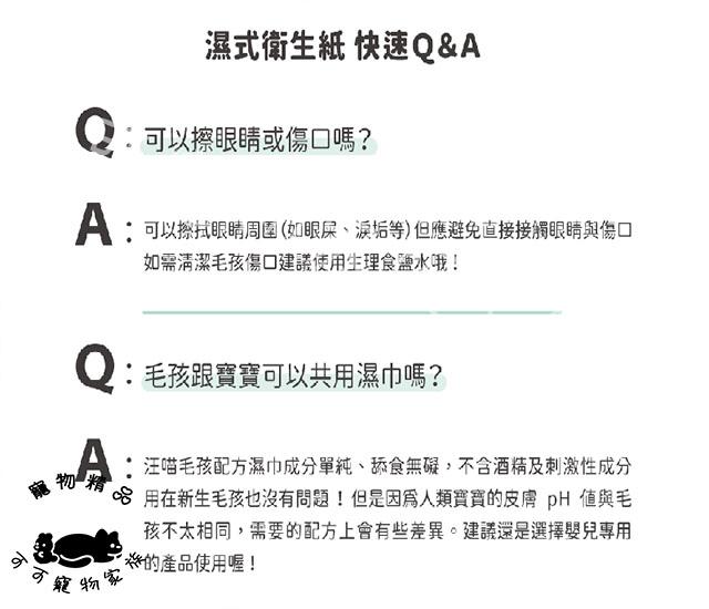 【預購】汪喵濕式衛生紙(46抽)
