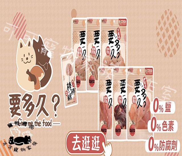 【預購】要多久常溫零食