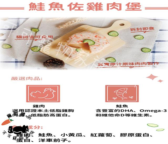 【預購】飼糧倉-常溫鮮食