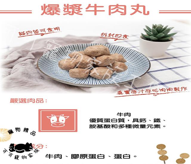 【預購】飼糧倉-常溫鮮食