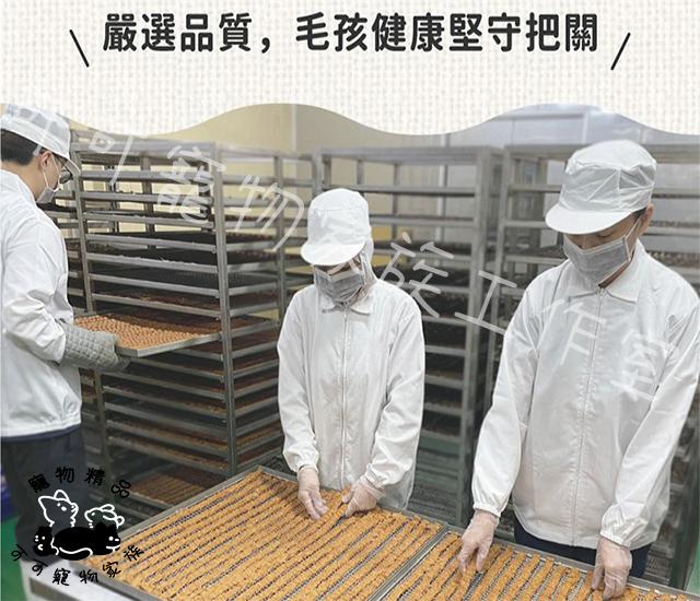 【預購】飼糧倉-肉乾系列