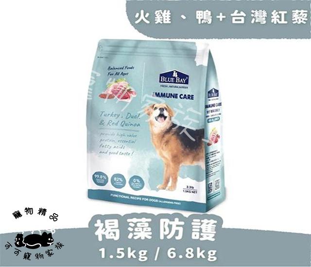 【預購】倍力全護低敏狗飼料6.8kg