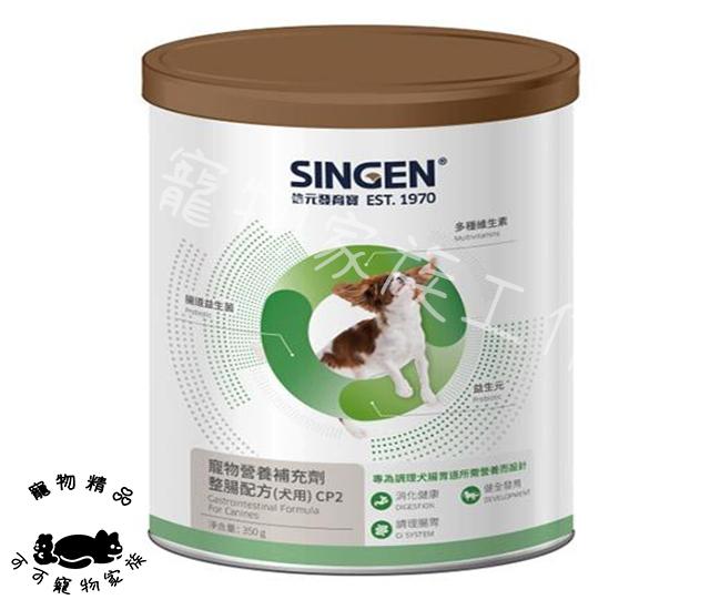【預購】發育寶-S 整腸配方350g(犬)