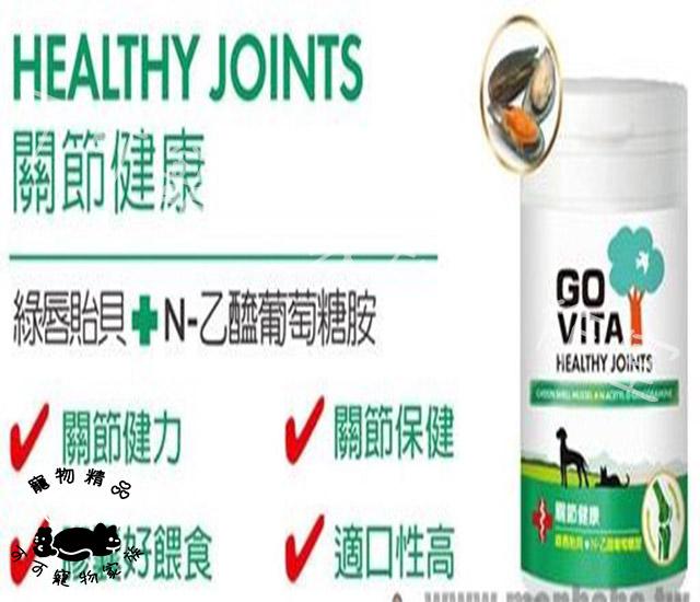 【預購】樂維他-關節健康