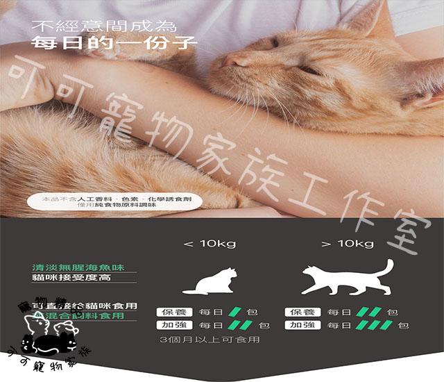 【預購】木入森-貓咪膚立好
