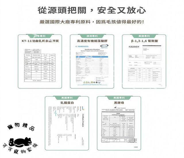 【預購】汪喵免疫力提升保養粉