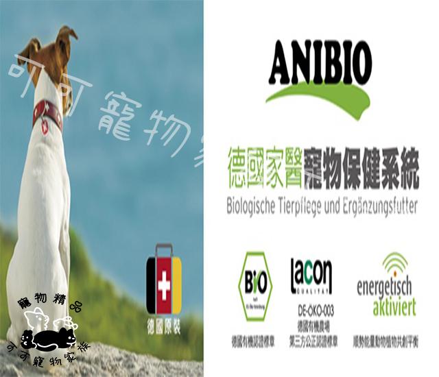 【預購】ANIBIO 有機月見草油