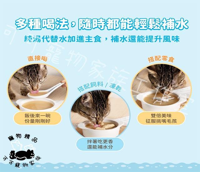 【預購】汪喵星球副食純湯貓罐