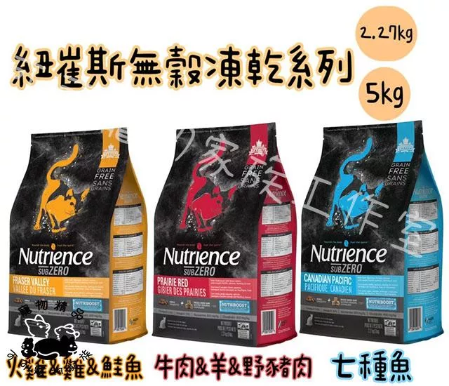 【預購】紐崔斯無榖凍乾系列