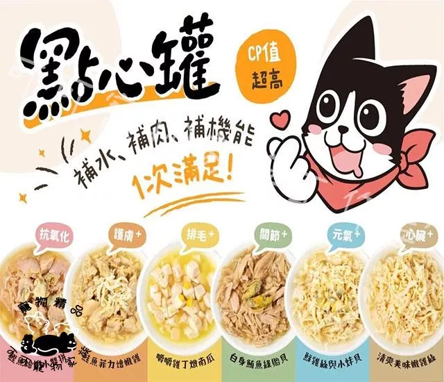 【預購】汪喵星球犬貓無膠點心罐