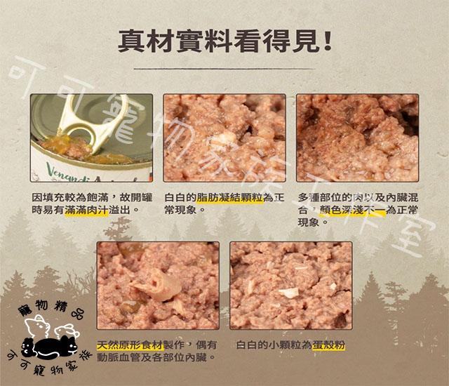 【預購】德國貓王單一蛋白主食餐包