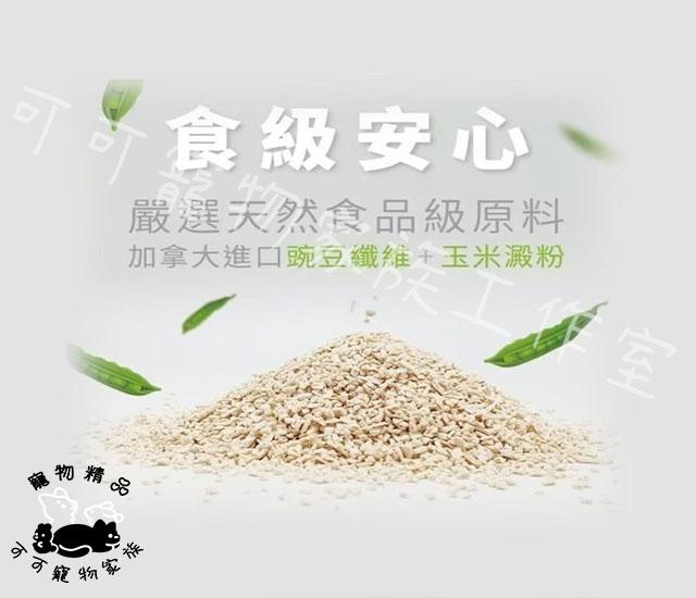 【預購】清植系貓豆腐砂