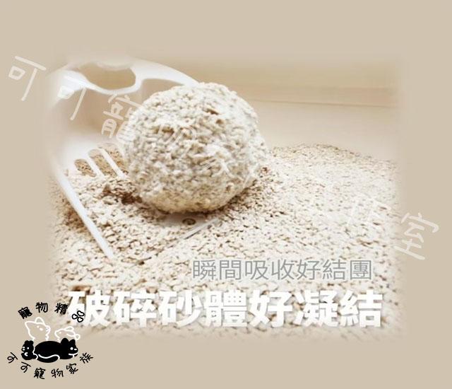 【預購】清植系貓豆腐砂