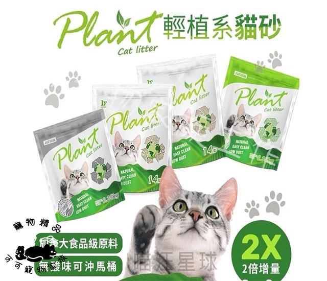 【預購】清植系貓豆腐砂