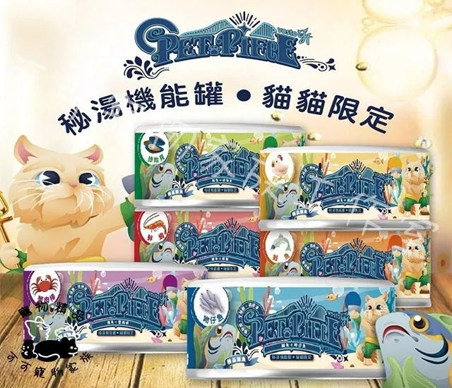 【預購】vosto秘湯機能貓罐