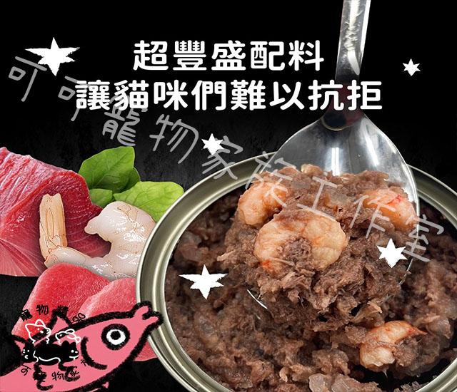 【預購】喵樂小惡魔副食貓罐