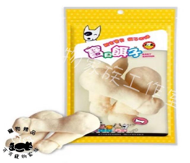 【預購】寶貝餌子發泡結骨狗潔牙骨