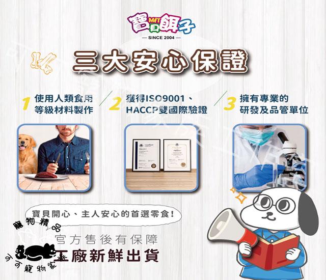 【預購】【寶貝餌子】寵物零食純肉系列