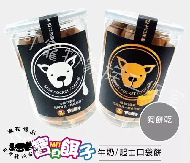 【預購】【寶貝餌子】牛奶/起司高鈣狗狗餅乾