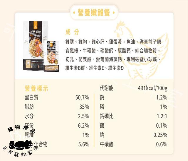 【預購】汪喵星球幼貓天然凍乾主食餐