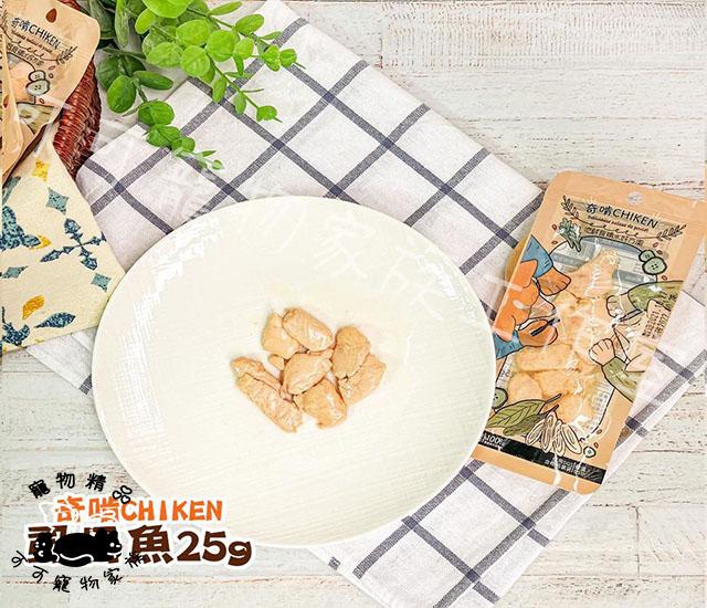 【預購】奇啃CHIKEN無添加天然鮮肉包