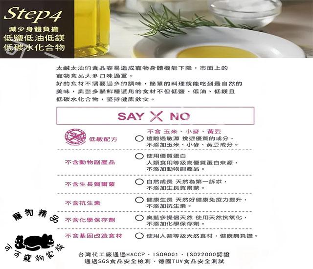 【預購】奧蘭多無穀貓飼料