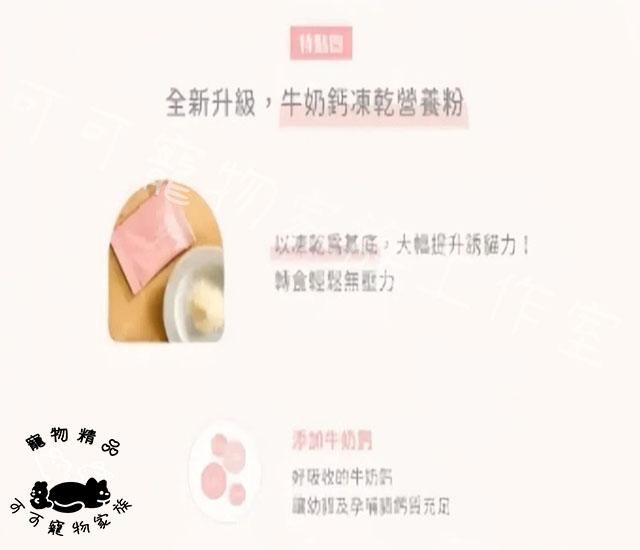 【預購】好味小姐1+1貓奶粉幼母貓主食罐