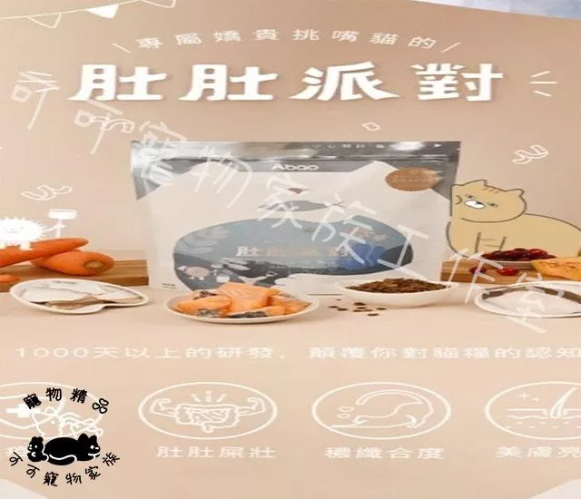【預購】Abao阿寶狗飼料