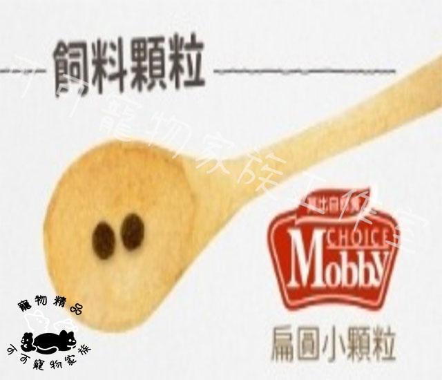 【預購】MOBBY犬用狗飼料