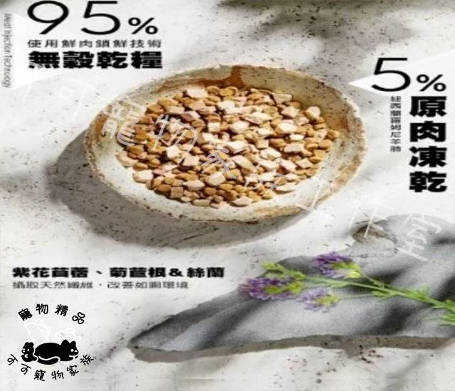 【預購】奇境貓用凍乾飼料