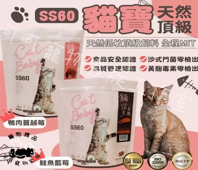 【預購】犬霸貓寶貓飼料