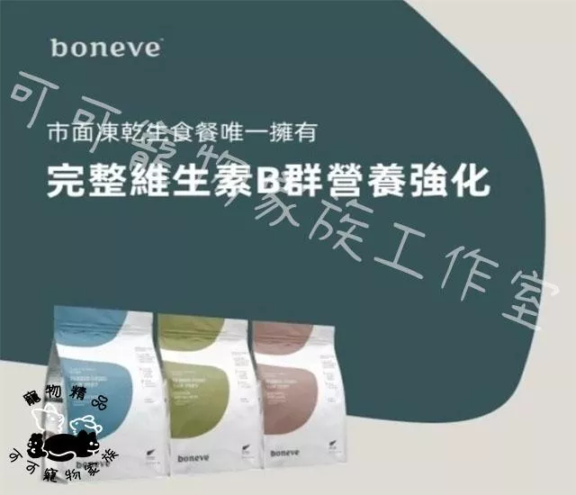 【預購】本牧貓用紐西蘭貓飼料