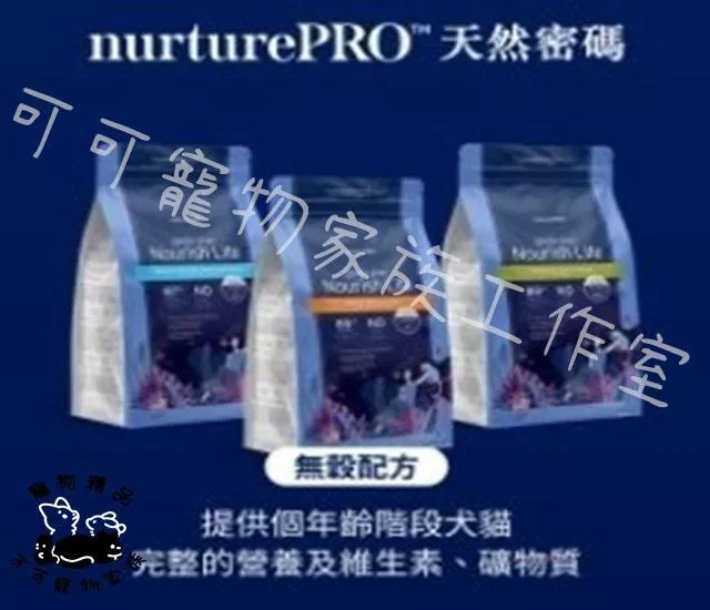 【預購】天然密碼犬用系列