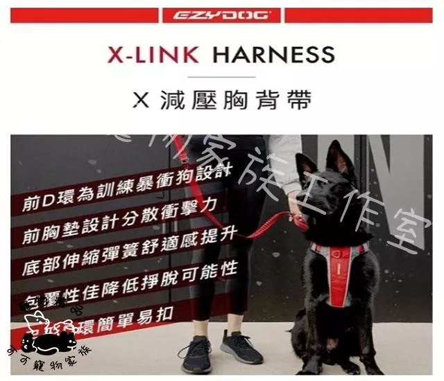 【預購】EZYDOGX雙制減壓胸背帶防暴衝細列