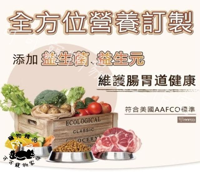 【預購】美式優選犬用狗飼料
