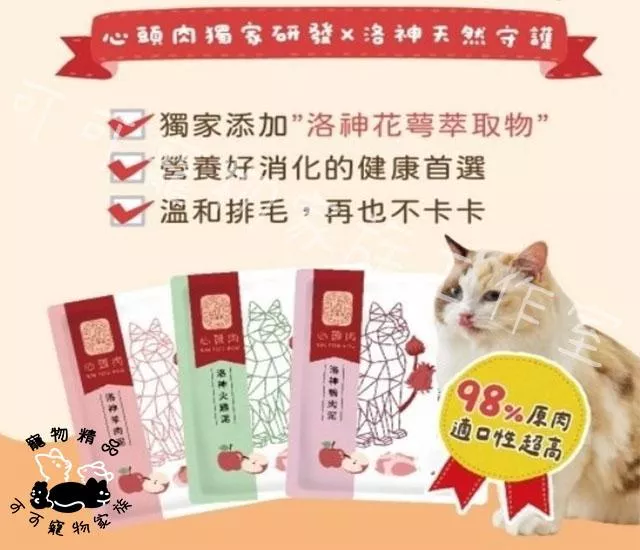 【預購】心頭肉貓罐罐80G