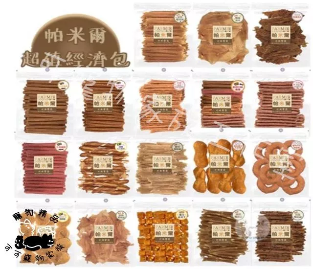 【預購】帕米爾雞肉經濟包