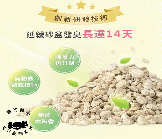 【預購】超凝小姐益生菌除臭微粒