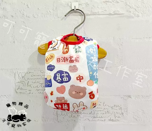 【預購】★爆富風★ 睡衣 / 保暖衣