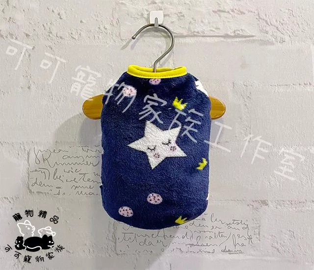【預購】★毛絨星星★ 睡衣 / 保暖衣