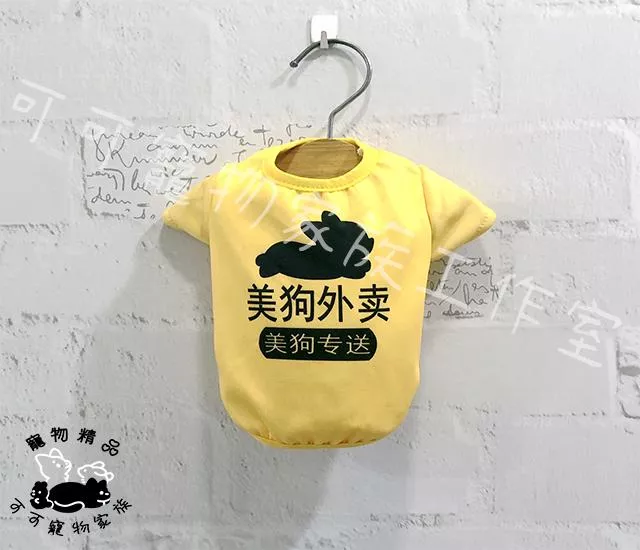 【預購】★ 外送風 ★ 睡衣 / 保暖衣
