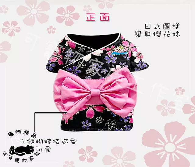 【預購】★和服外套★ 變裝外套 / 外套