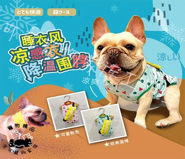 【預購】★ 睡衣風 ★涼感衣/降溫圍脖