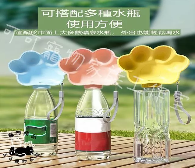 【預購】★寵物外出水杯頭★