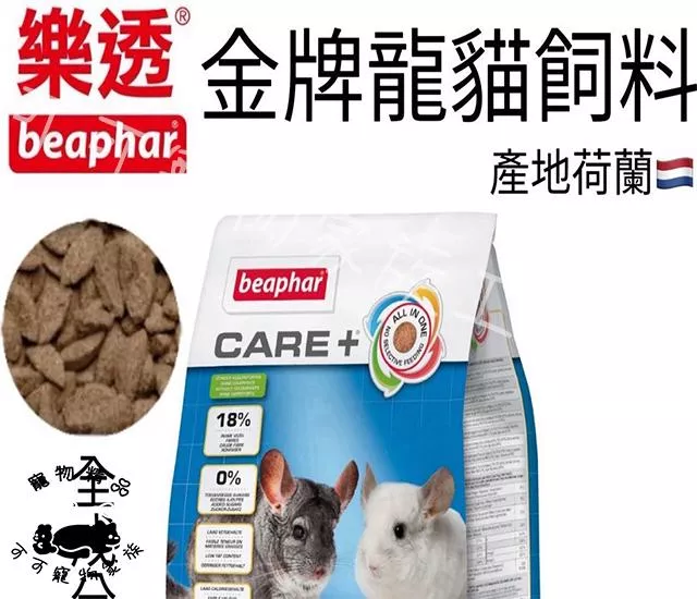 【預購】樂透金牌龍貓飼料1.5KG