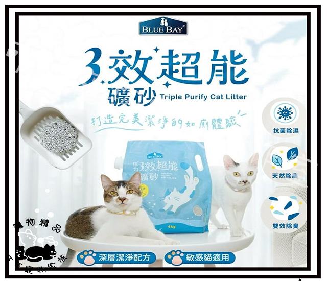 【預購】倍力3效超能礦砂