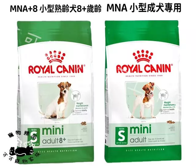 【預購】皇家小型熟齡犬狗飼料