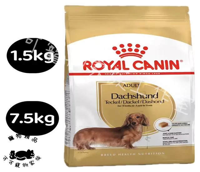 【預購】皇家小型犬專用狗飼料